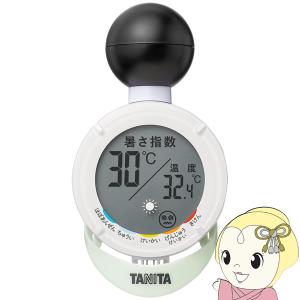 熱中症計（ヘルメット用） HO-1481 ヘルメットに取り付け、自動