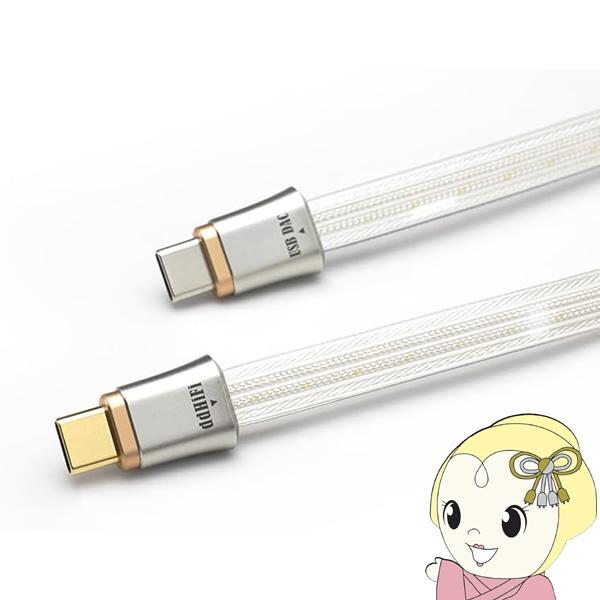 ddHiFi USB C to C OTGケーブル 25cm TC19CC 25cm/srm