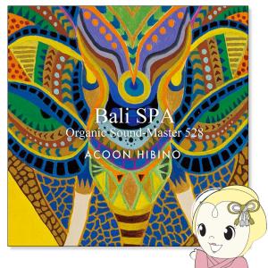 ACOON HIBINO「Bali SPA Organic Sound -Master528」｜gioncard