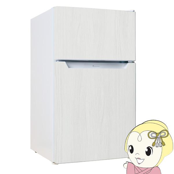冷凍冷蔵庫 一人暮らし 2ドア 87L 新生活 右開き/左開き(付け替え) ホワイトウッド 木目 T...