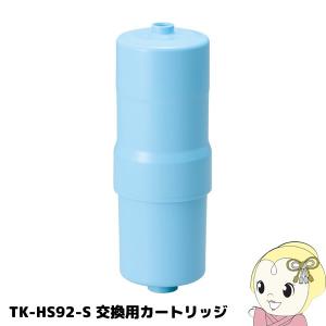 Panasonic TK-HS90C1 交換用カートリッジ Panasonic (正規品) パナソニック TK-HS90C1 還元水素水生成器用