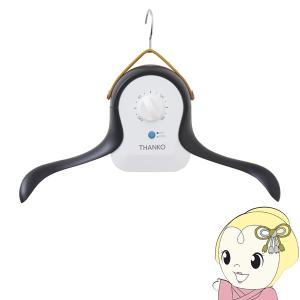 サンコー シワを伸ばす乾燥機 アイロンいら〜ず3 TK-IRO21W