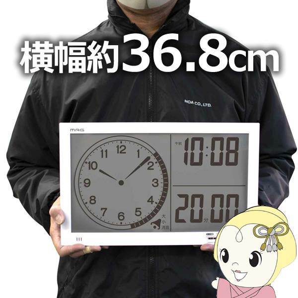 掛け時計 デジタル ノア精密 MAG マグ 非電波 温度 湿度 環境表示 カレンダー タイマー 置き...