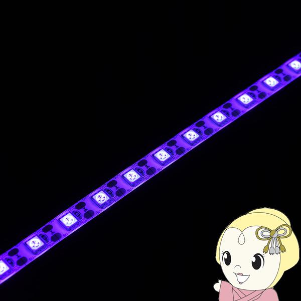 LEDテープライト【メーカー直送】 日本トラストテクノロジー USBテープLED 1m ブラックライ...