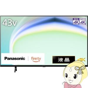 VIERA テレビ パナソニック ビエラ TV-43W80A 43V型 43型 43インチ