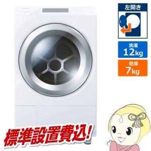 TOSHIBA 東芝 ドラム式洗濯乾燥機 ZABOON 左開き グランホワイト