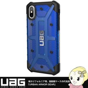 UAG-IPHX-CB プリンストン UAG iPhone X 用耐衝撃ケース PLASMA Cob...