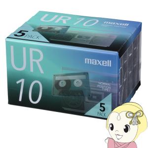 カセットテープ maxell マクセル UR 10分 5個入 UR-10N5P｜gioncard