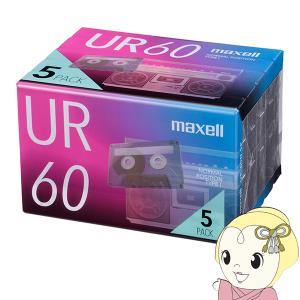 カセットテープ maxell マクセル UR 60分 5個入 UR-60N5P｜gioncard