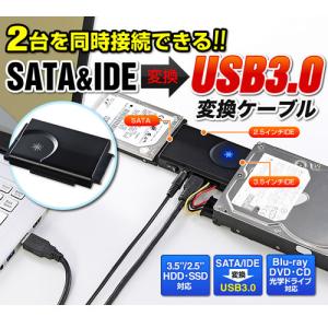 サンワサプライ IDE/SATA-USB3.0...の詳細画像1