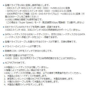 サンワサプライ IDE/SATA-USB3.0...の詳細画像2