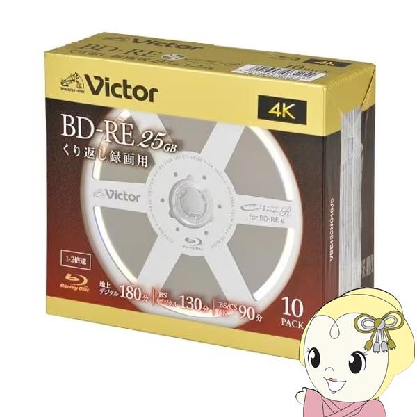 Victor JVCケンウッド ビデオ用 25GB 2倍速 繰り返し録画用BD-RE 10枚パック ...