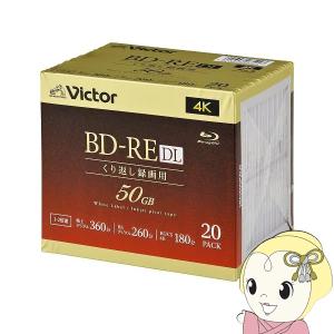 Victor JVCケンウッド ビデオ用 50GB 2倍速 繰り返し録画用BD-REDL 20枚パッ...