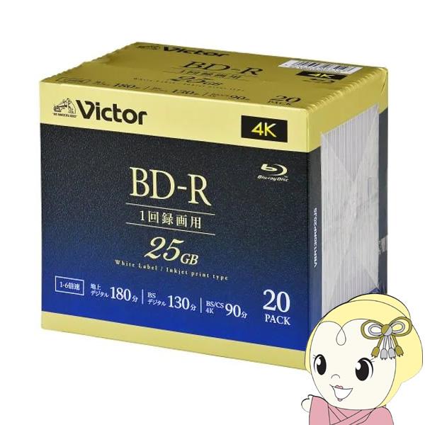 Victor JVCケンウッド ビデオ用 25GB 6倍速 一回録画用BD-R 20枚パック 130...