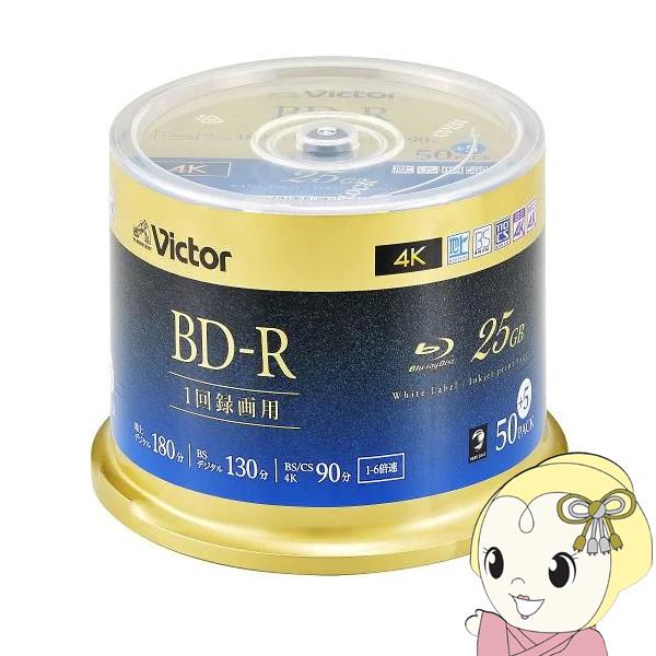 Victor JVCケンウッド ビデオ用 25GB 6倍速 一回録画用BD-R 55枚パック 130...