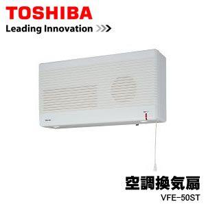VFE-50ST 東芝 日本キャリア 空調換気扇　壁掛形 8畳用　シルキーホワイト TOSHIBA（東芝） VFE-50ST 日本キャリア 空調換気扇 壁掛形 8畳用