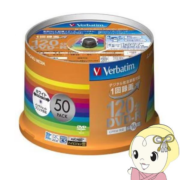 三菱化学 4.7GB 16倍速 1回録画用 DVD-R 50枚パック 120分 スピンドルケース V...