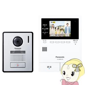 Panasonic（パナソニック） VL-SZ50KF(VLSZ50KF) テレビドアホン