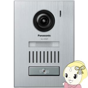 Panasonic（パナソニック） VL-V566-S インターホン カラーカメラ玄関