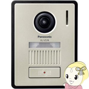 Panasonic（パナソニック） VL-V566-S インターホン カラーカメラ玄関