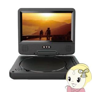 ポータブルDVDプレーヤー 7インチ USB Type-C ベルソス モバイルバッテリー対応 単3型乾電池対応 VS-AK007Z/srm