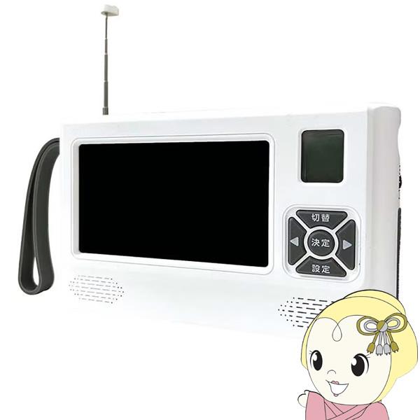 ベルソス 4.3インチポケットワンセグラジオ テレビ 録画機能搭載モデル VS-AK43Y/srm