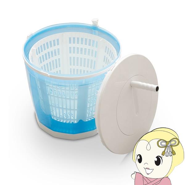 VS-H015 VERSOS ベルソス 手動式 ミニ洗濯機 脱水機2.0kg コンパクト 電気不要 ...