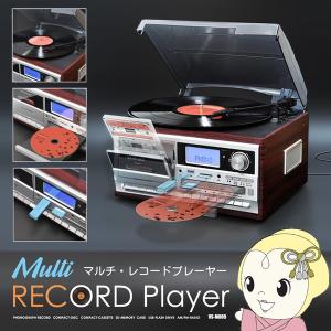 VS-M009 ベルソス マルチレコードプレーヤー ブラウンウッド CD レコード カセットテープ USBメモリ SD/MMCカード/srm