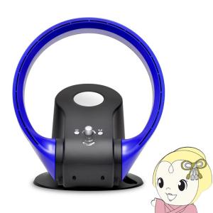 在庫僅少　VS-S100-BL　ベルソス　温風機能付き羽根なしサーキュレーター ブルー 「夏＆冬のオールシーズン活躍」/srm