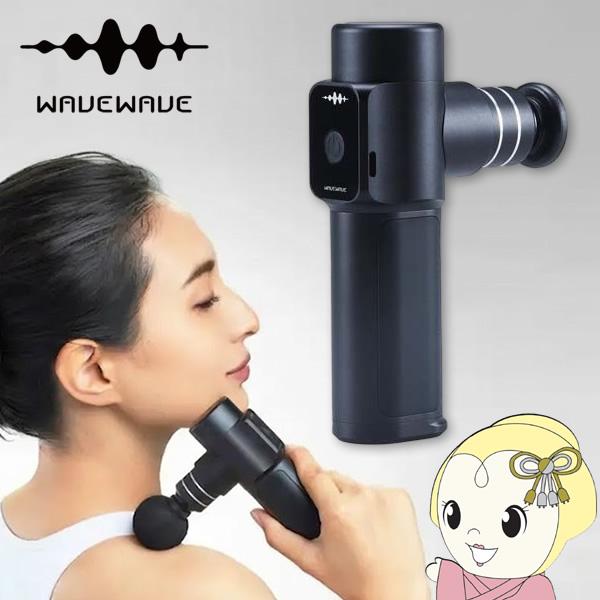 セブンウェイブ WAVEWAVE　FACIAL RELEASE GUN　筋膜リリースガン フェイシャ...