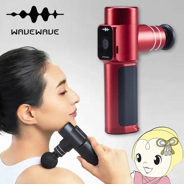 セブンウェイブ WAVEWAVE　FACIAL RELEASE GUN　筋膜リリースガン フェイシャ...
