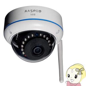マスプロ 増設用カメラ MASPRO 防犯カメラ WHC7M-C : 住建本舗
