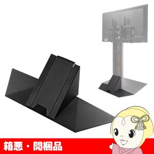 EQUALS（イコールズ） V3ロータイプ専用 コーナー兼用自立ベースのみ