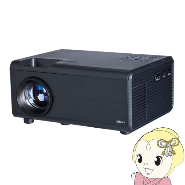 TVプロジェクター ダイニチ電子 Wizz 家庭用据え置き TVチューナー内蔵 解像度1280x72...
