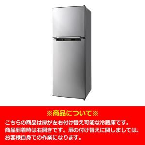 在庫僅少 左右開き対応 Wr 2138sl エスキュービズム 2ドア冷凍 冷蔵庫138l 家電 シルバー Srm 新生活 冷蔵庫 一人暮らし用 おしゃれ シルバー Srm Wr 2138sl スーパーぎおん ヤフーショップ