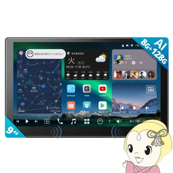 ATOTO カーナビ X10G209E 9インチ 8G+128G 2DIN カーナビゲーション /s...