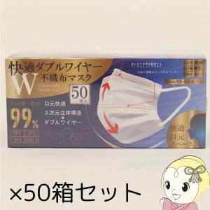 ヒロ・コーポレーション マスク 50枚入 ふつうサイズ 不織布 プリーツ