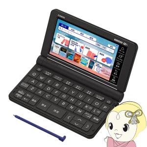 電子辞書 CASIO カシオ 高校生 英語・国語強化 モデル 2023年 春モデル ブラック XD-SX4920-BK 高校生 英語・国語強化モデル/srm｜gioncard