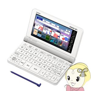 CASIO 【ラッピング可】【即日発送】【新品】CASIO カシオ 電子辞書 XD 