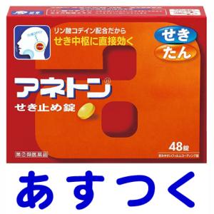 咳止め 市販薬リン酸コデインの商品一覧 通販 Yahoo ショッピング