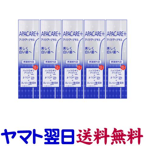 アパケアープラス 120g ×5本セット