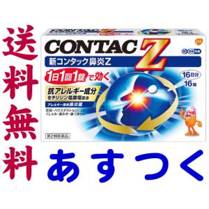 花粉症薬のランキングtop100 人気売れ筋ランキング Yahoo ショッピング