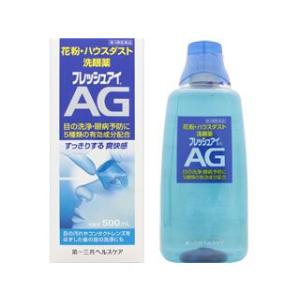 フレッシュアイAG 500ml｜gionsakura