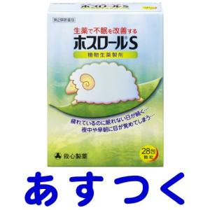 睡眠薬 市販 強い 睡眠薬 神経の薬 の商品一覧 医薬品 医薬部外品 ダイエット 健康 通販 Yahoo ショッピング
