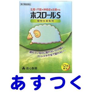 緊張 薬 市販の商品一覧 通販 Yahoo ショッピング