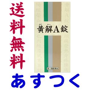 更年期障害症状かゆみ 漢方薬 の商品一覧 医薬品 医薬部外品 ダイエット 健康 通販 Yahoo ショッピング