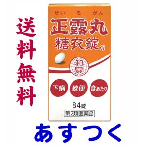 正露丸糖衣錠G 84錠（イヅミ薬品）セイロガン糖衣錠  下痢止め 軟便 食あたり 木クレオソート｜gionsakura