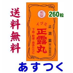 正露丸 260粒（イヅミ薬品）セイロガン 下痢止め 軟便 食あたり 木クレオソート 和泉薬品｜gionsakura