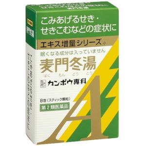 薬 気管支炎 その他風邪薬 の商品一覧 ダイエット 健康 通販