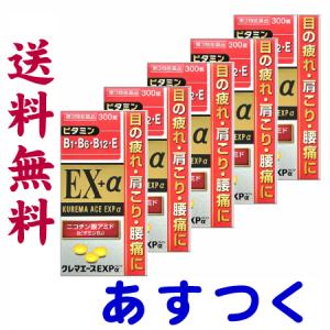 クレマエースEXPα 大容量 300錠 X 5個セット｜gionsakura